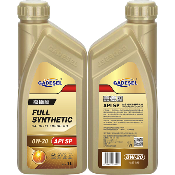 0W-20全合成汽油發動機油1L