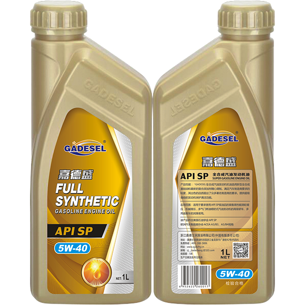 API SP 5W-40全合成汽油發動機油1L